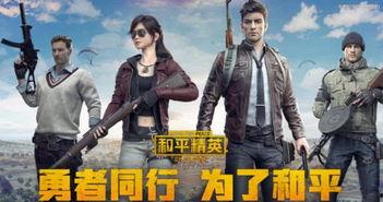 和平精英探长最新爆料,揭秘游戏新内容与更新动态